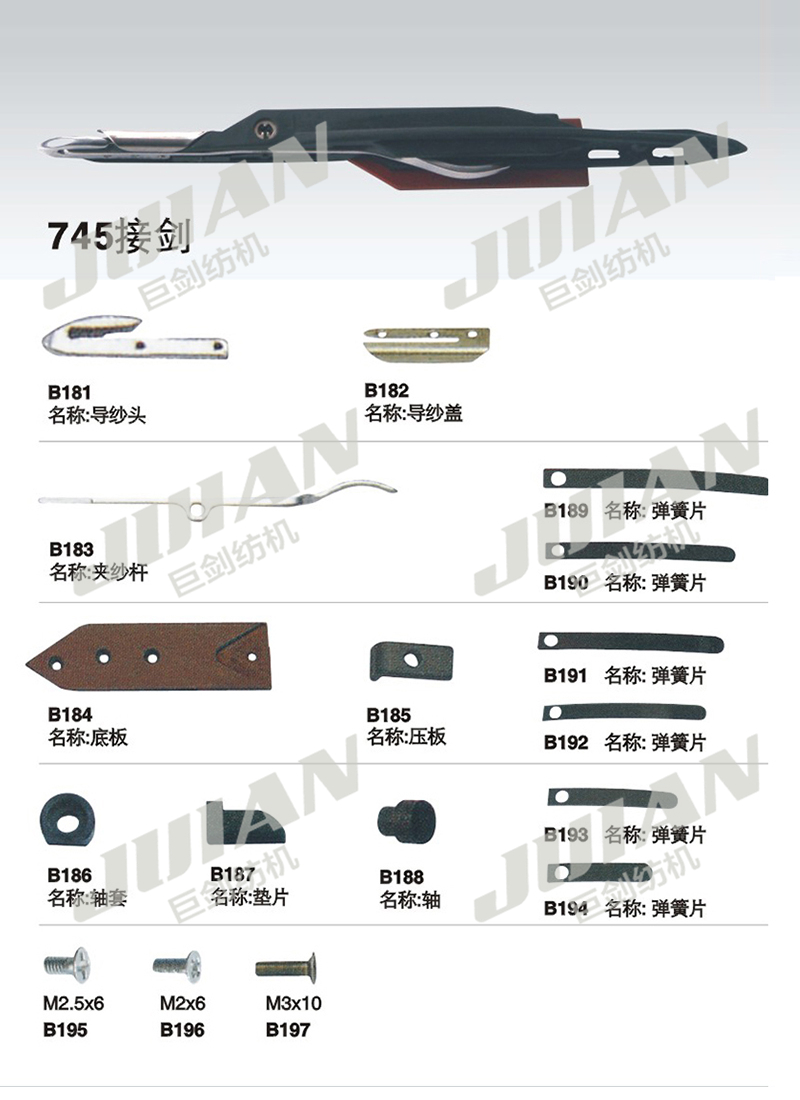 745-接劍A.jpg
