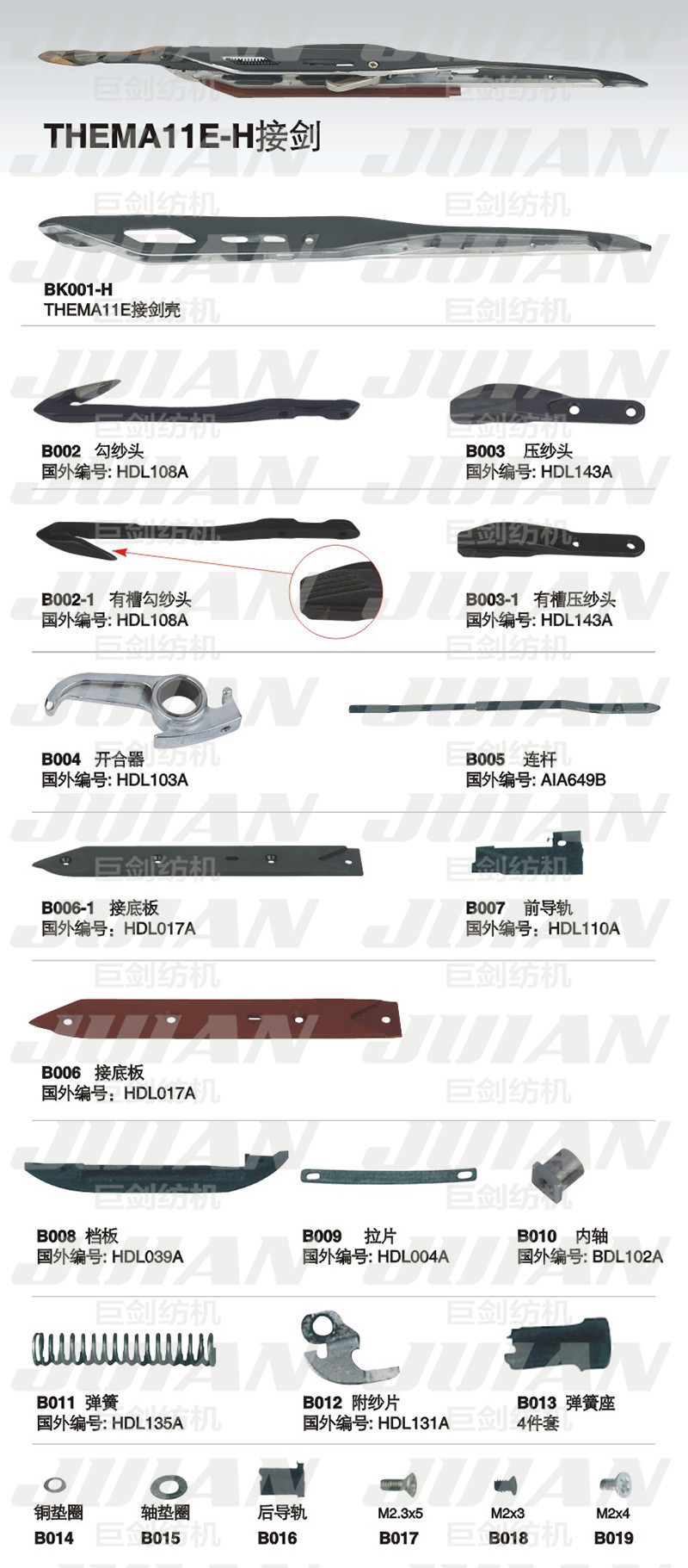 2-THEMA11E-H-接劍A.jpg