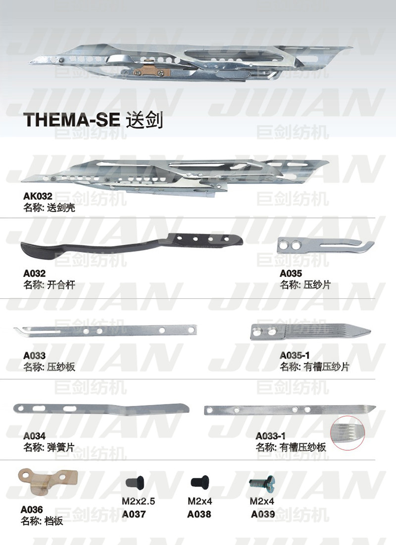 11-THEMA-SE-送劍A.jpg