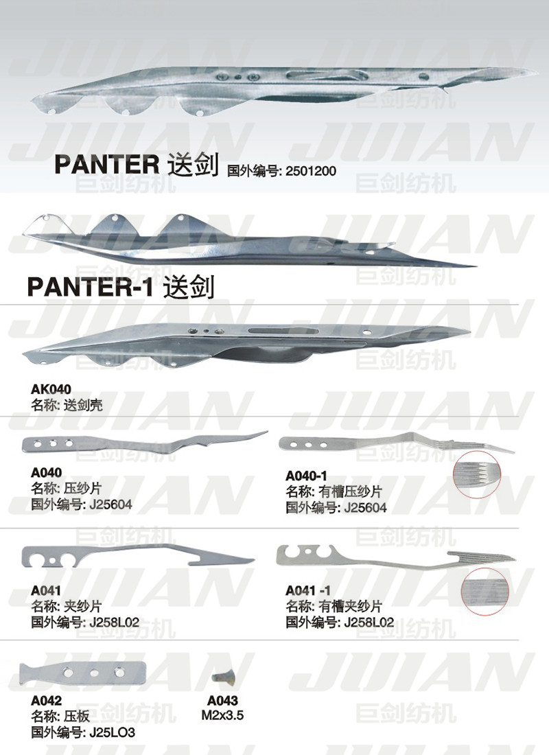 13-PANTER-送劍A.jpg