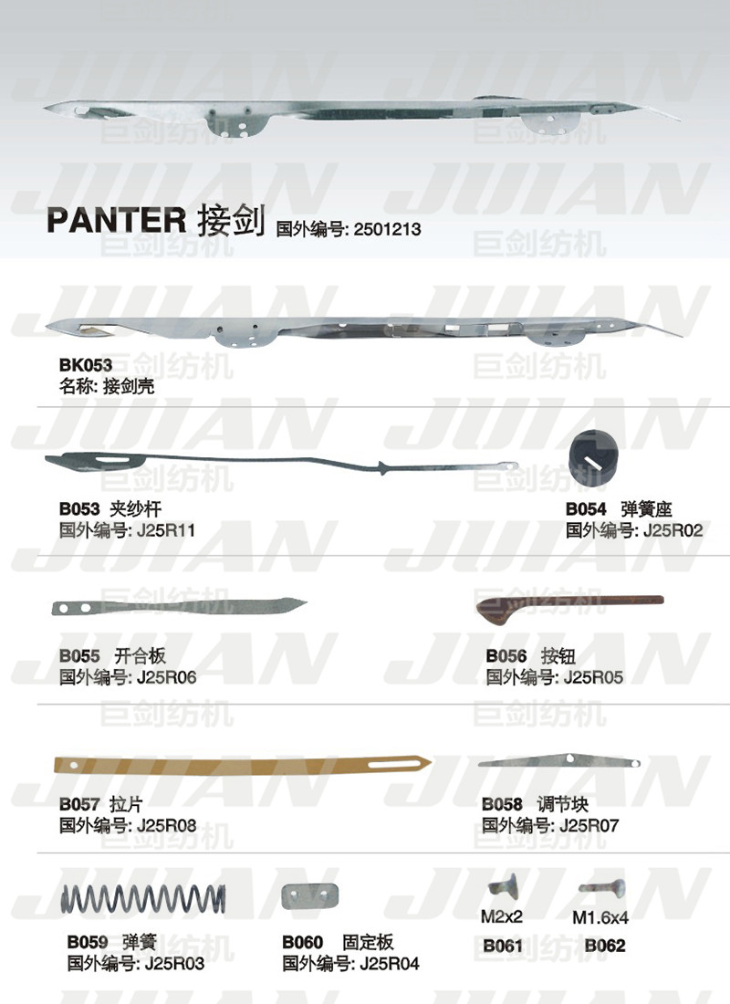 14-PANTER-接劍A.jpg