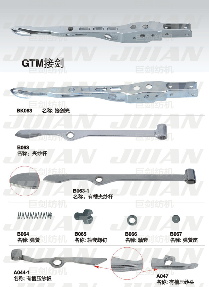 16-GTM-接劍A.jpg