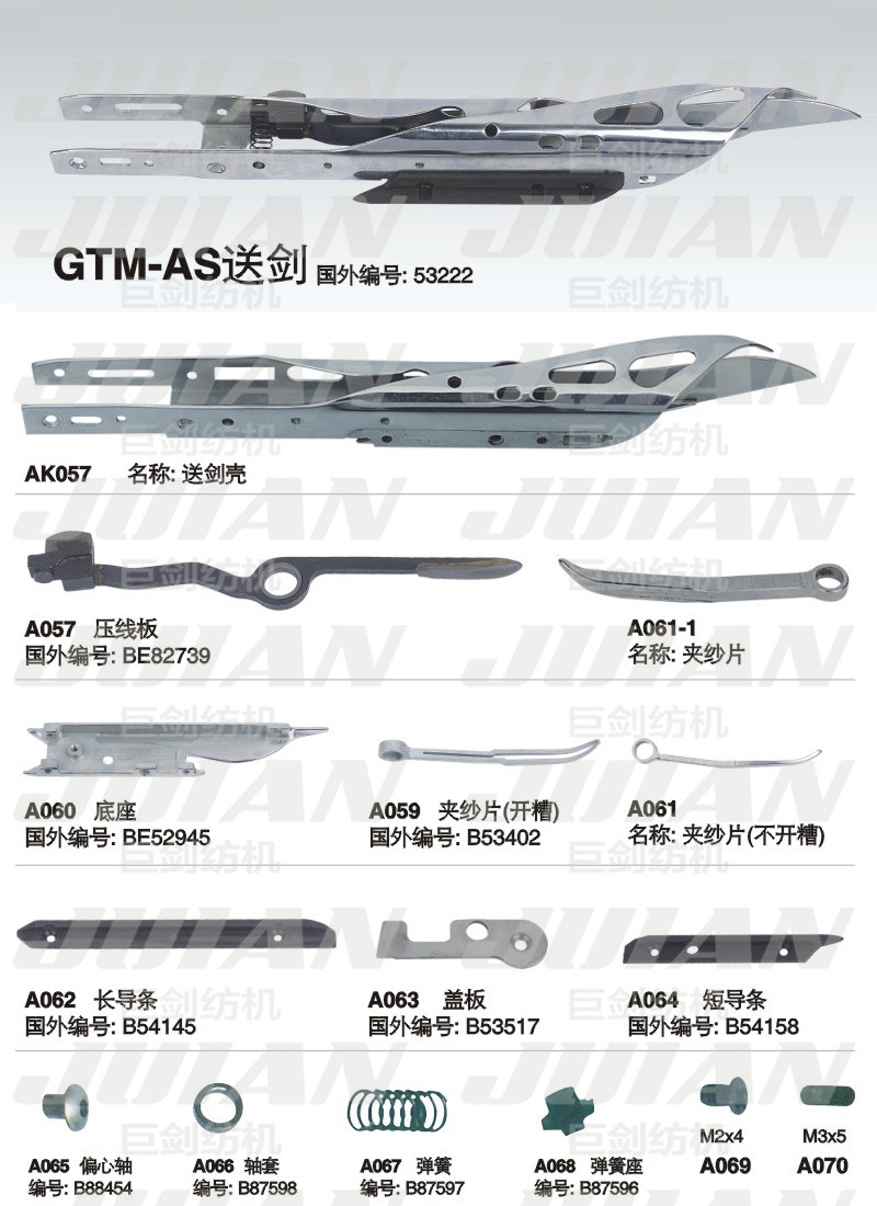 17-GTM-AS-送劍A.jpg