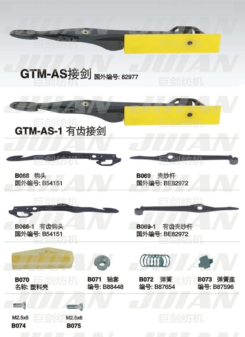 18-GTM-AS-接劍A.jpg