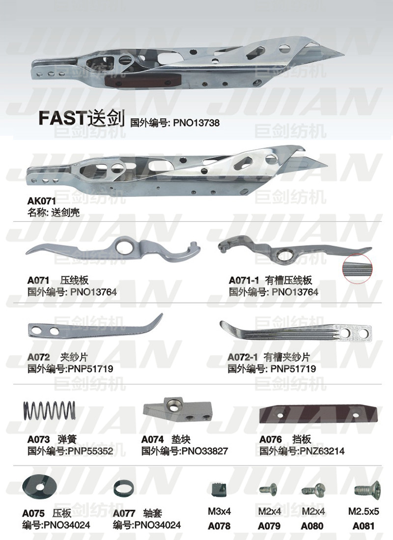19-FAST-送劍A.jpg