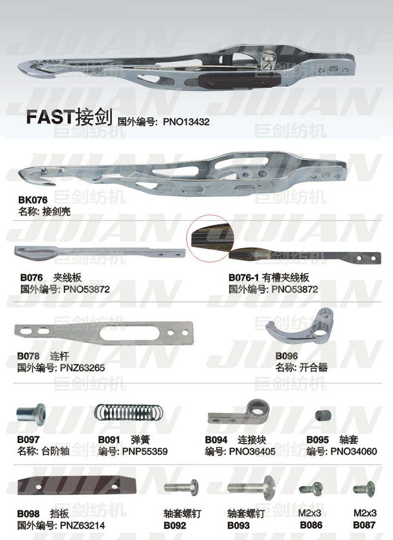 20-FAST-接劍A.jpg