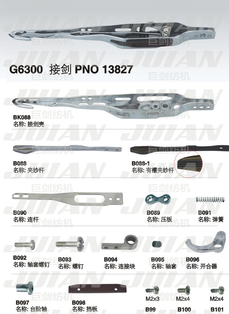 22-G6300-接劍A.jpg