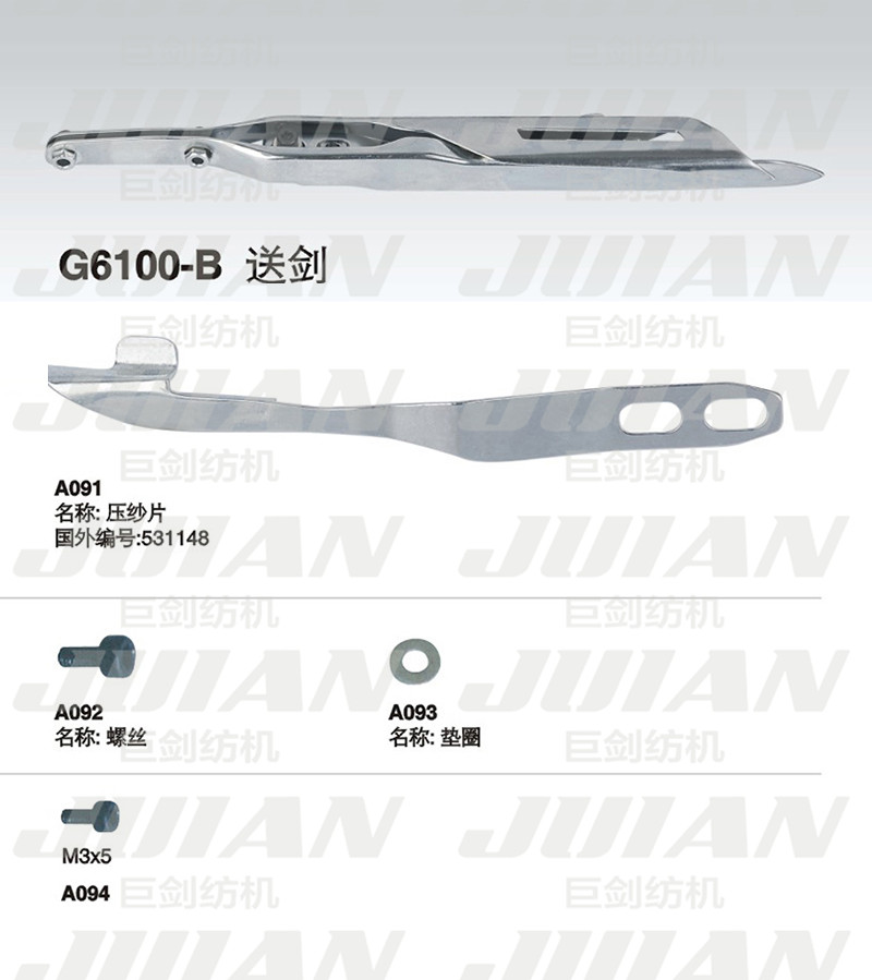 23-G6100-B送劍A.jpg