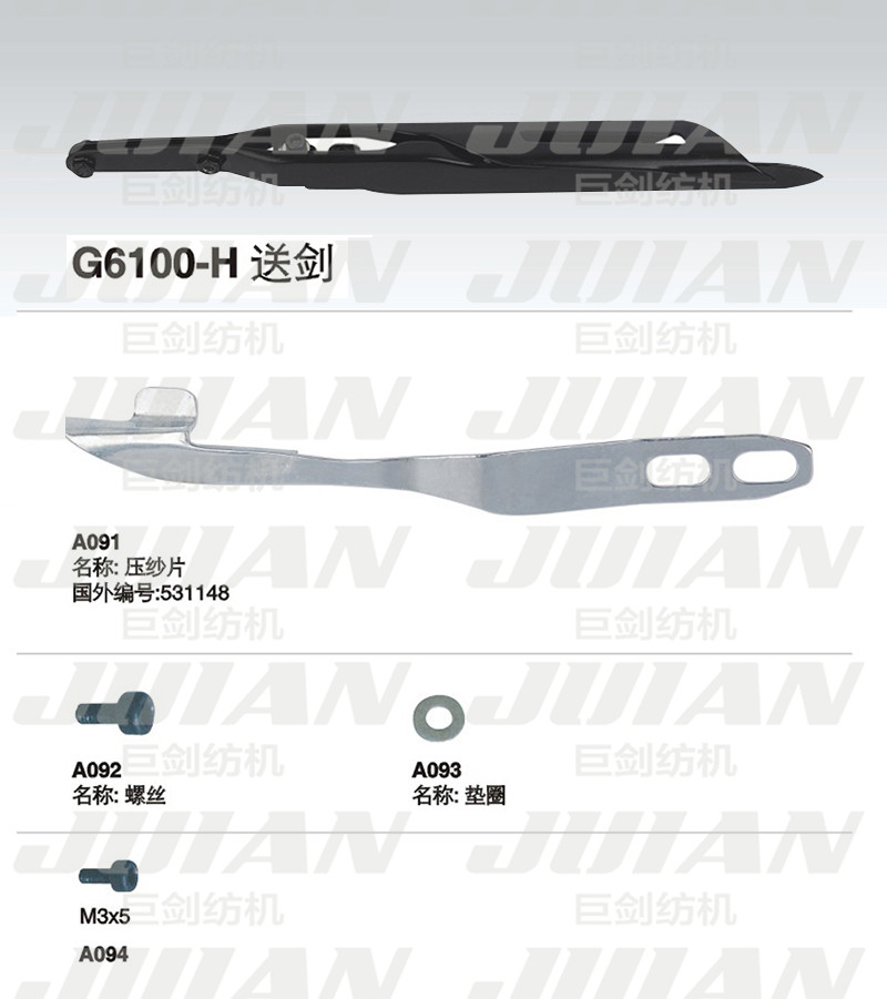 25-G6100-H-送劍A.jpg