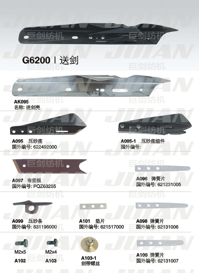 27-G6200-1送劍A.jpg