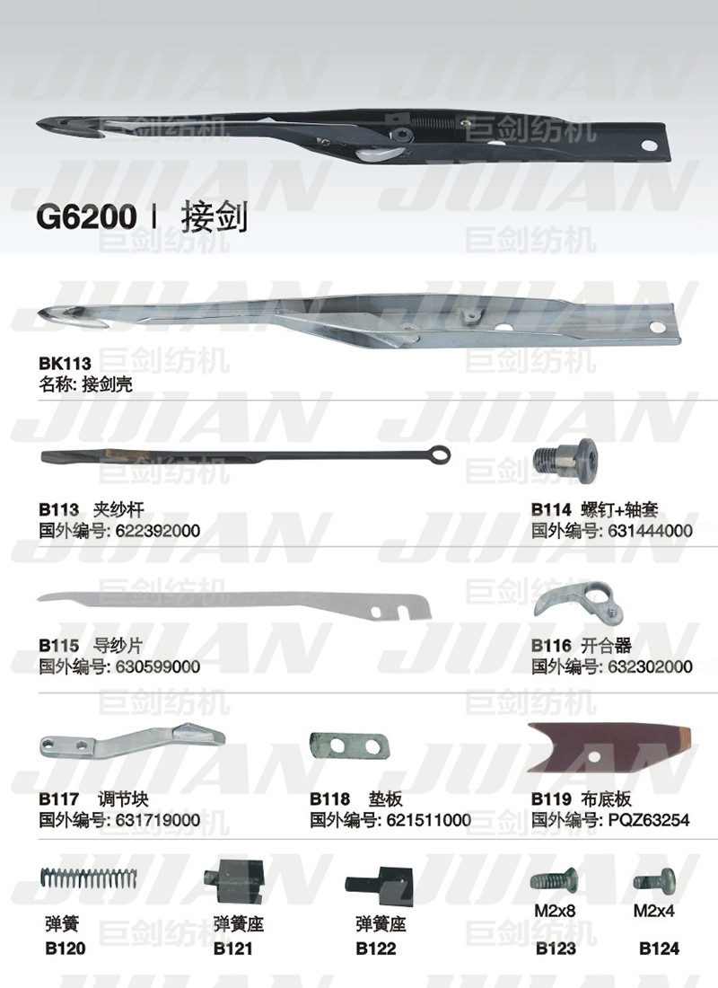 28-G6200-1接劍A.jpg