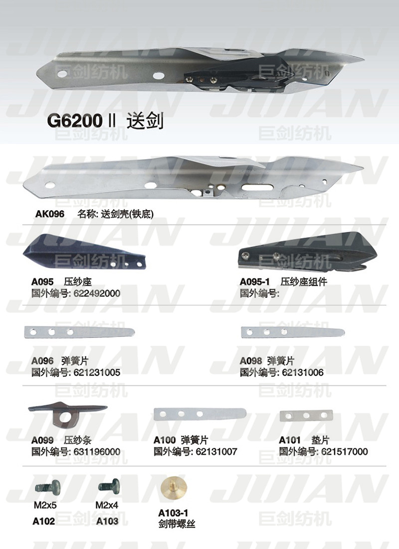 29-G6200-2送劍A.jpg