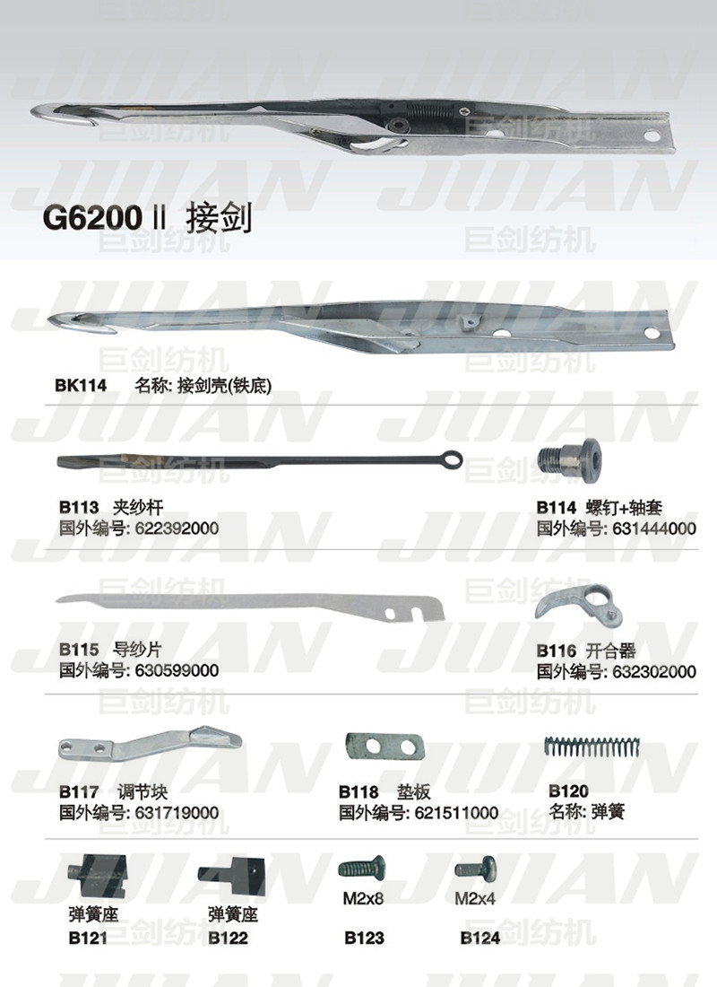 30-G6200-2接劍A.jpg