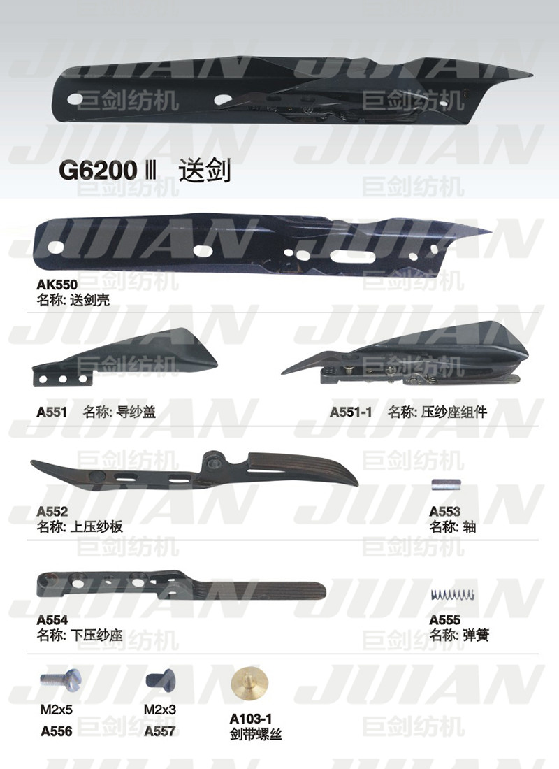 31-G6200-3送劍A.jpg