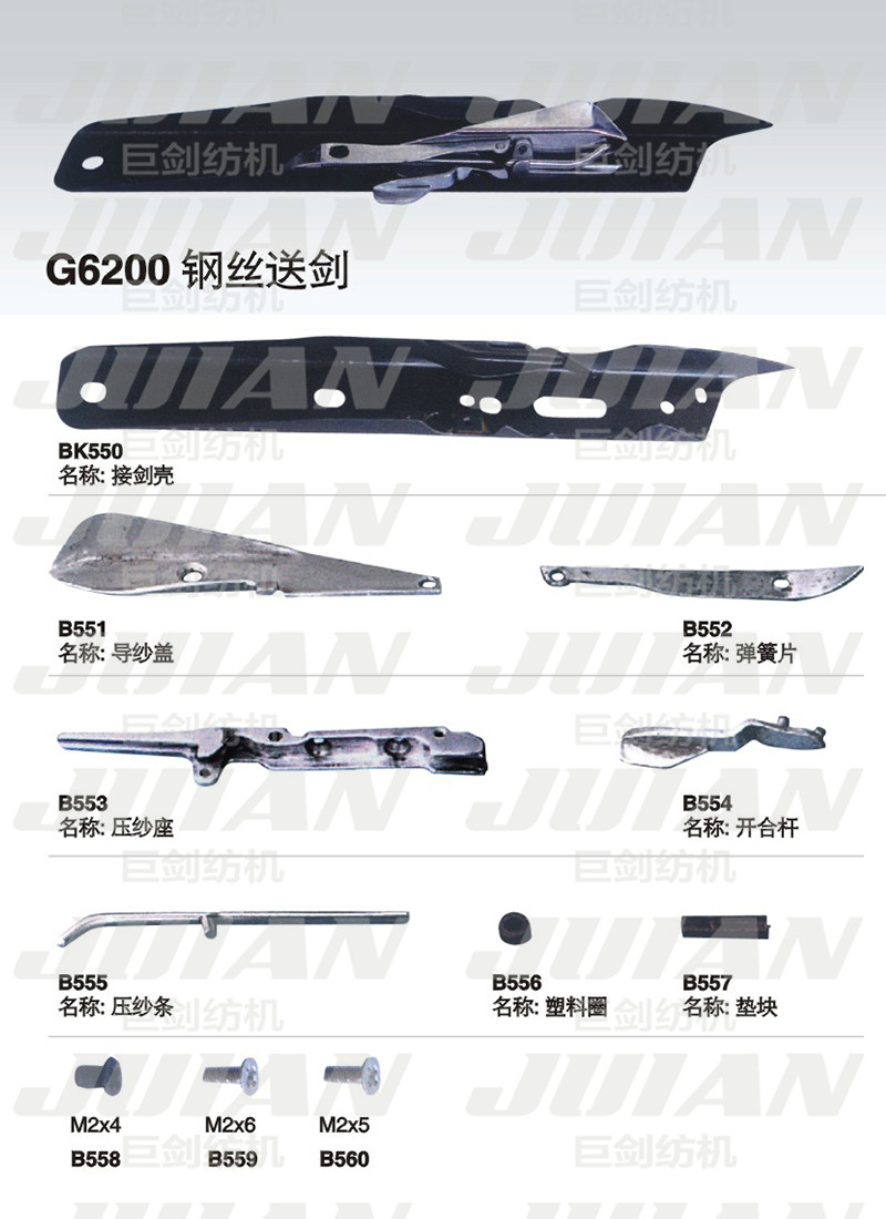 32-G6200-鋼絲送劍A.jpg