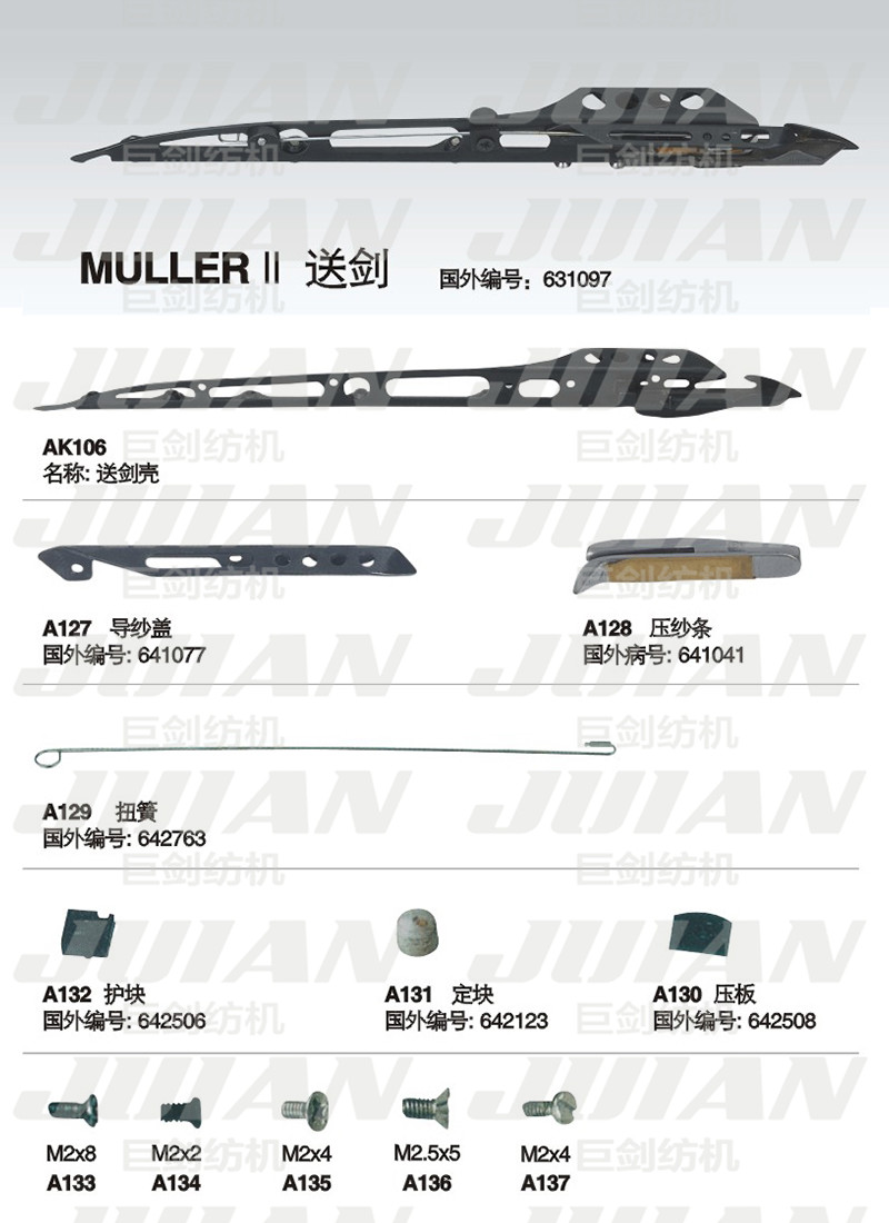 37-MULLER-2送劍A.jpg