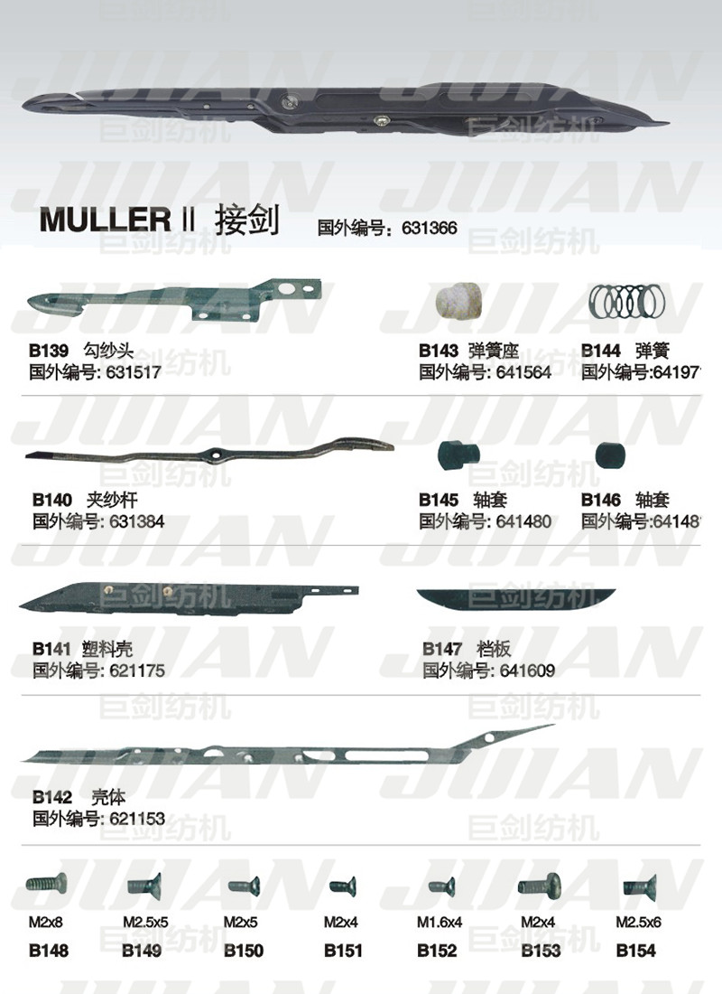 38-MULLER-2接劍A.jpg