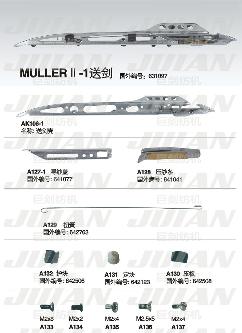 39-MULLER-2-1送劍A.jpg