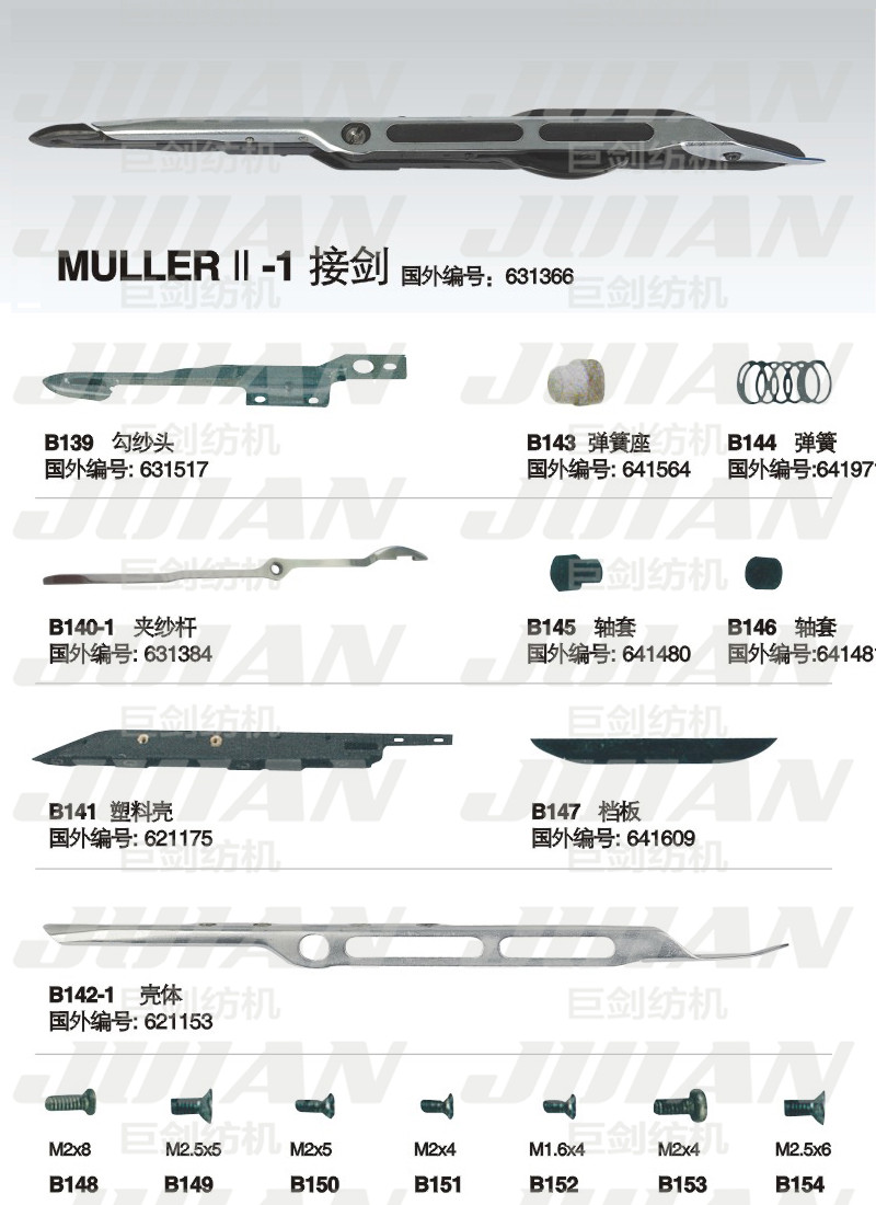 40-MULLER-2-1接劍A.jpg