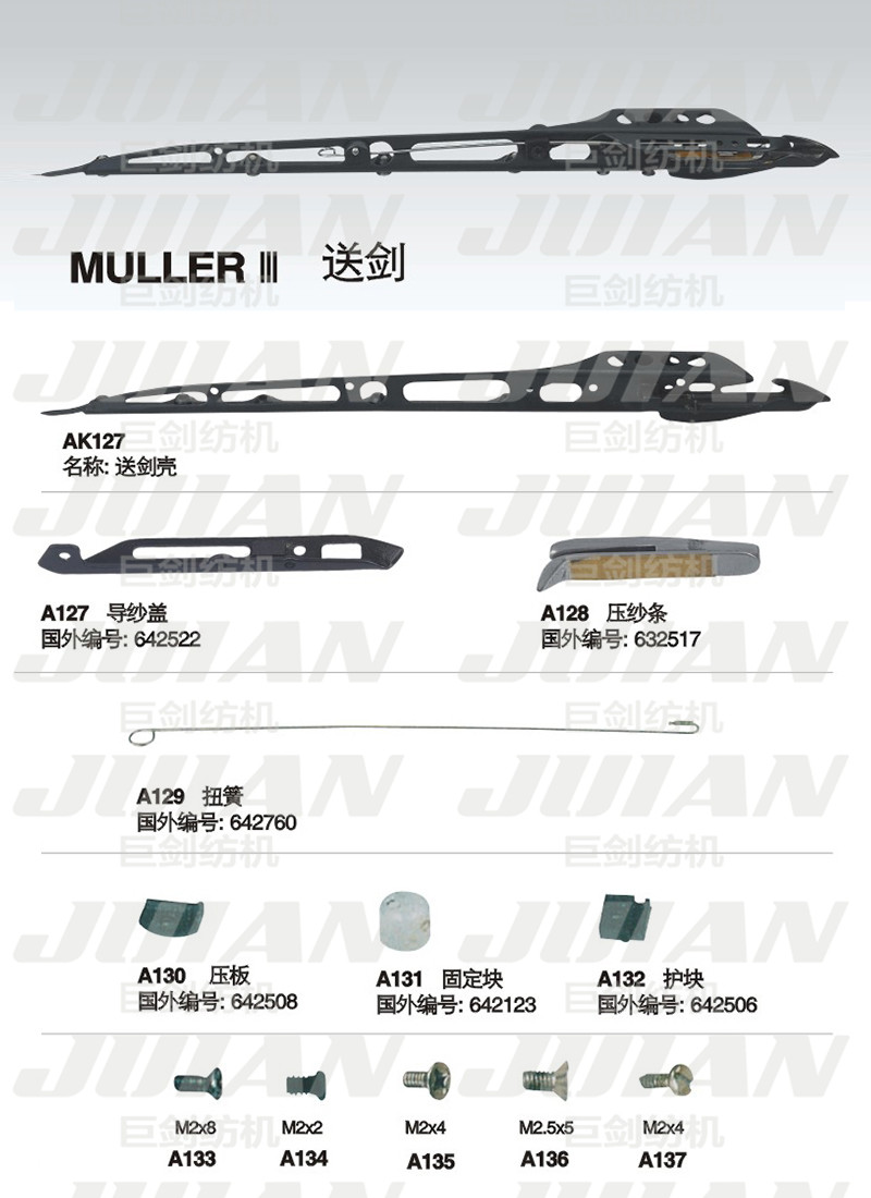 41-MULLER-3送劍A.jpg