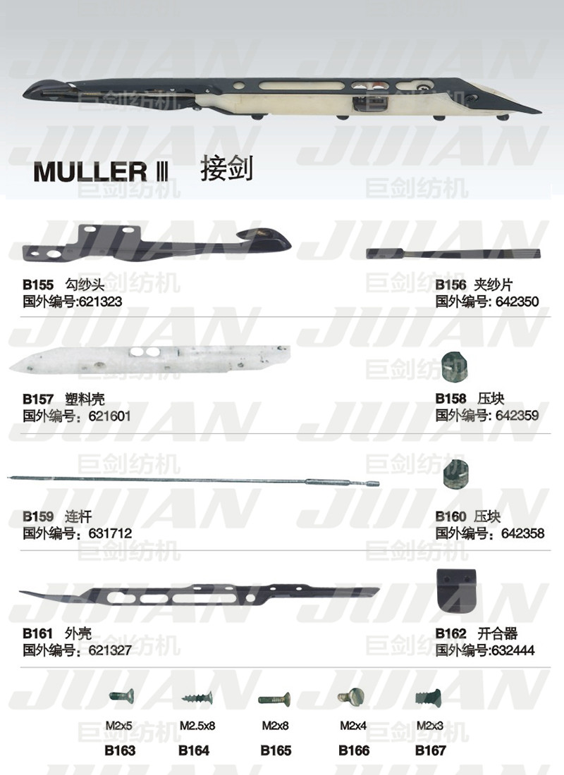 42-MULLER-3接劍A.jpg