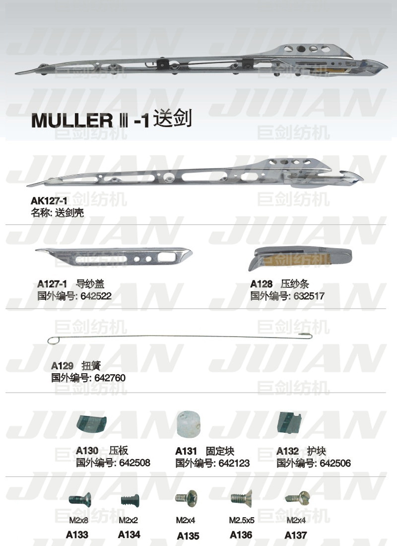 43-MULLER-3-1送劍A.jpg