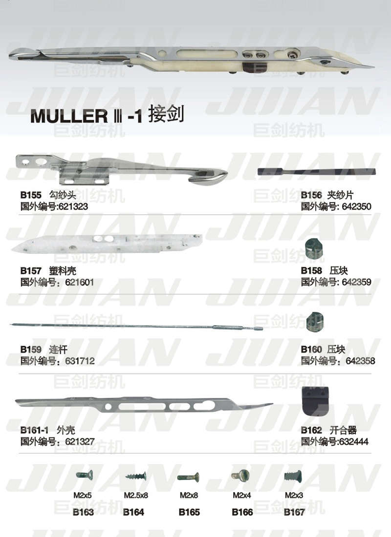 44-MULLER-3-1接劍A.jpg