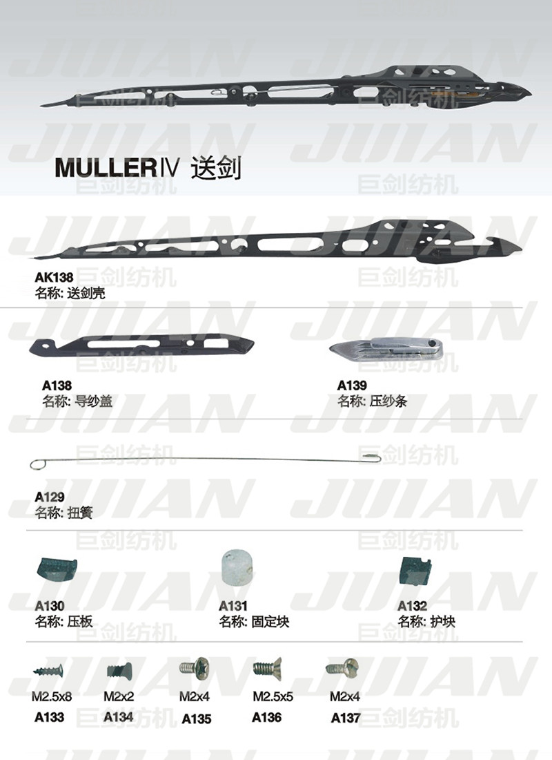 45-MULLER4-送劍A.jpg