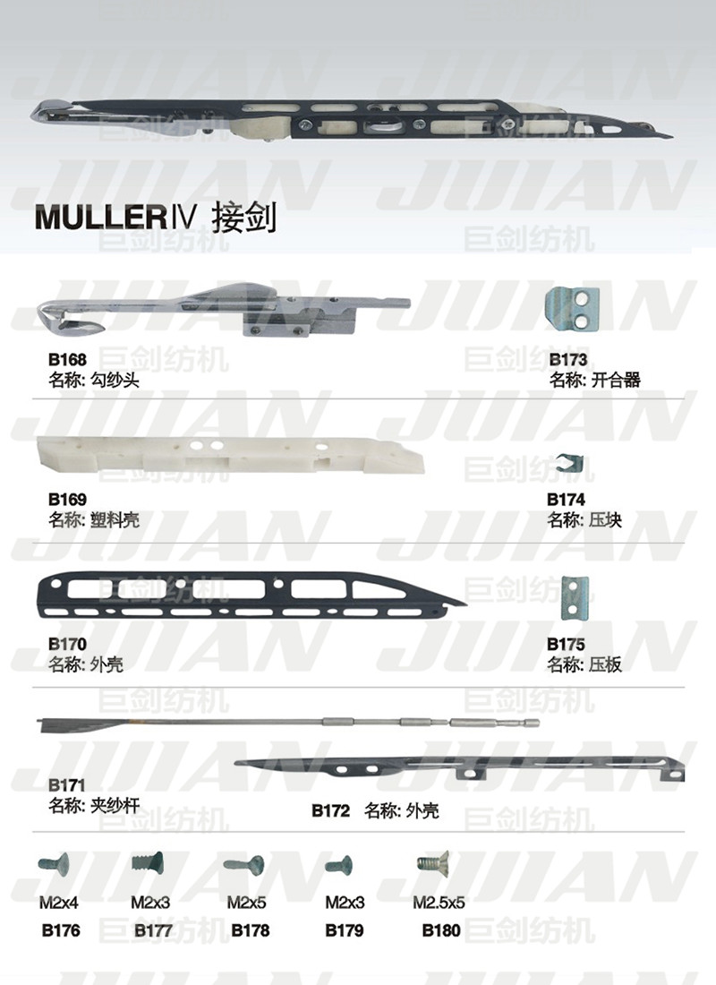 46-MULLER4-接劍A.jpg