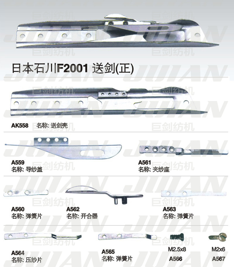 47-日本石川F2001-送劍（正）A.jpg