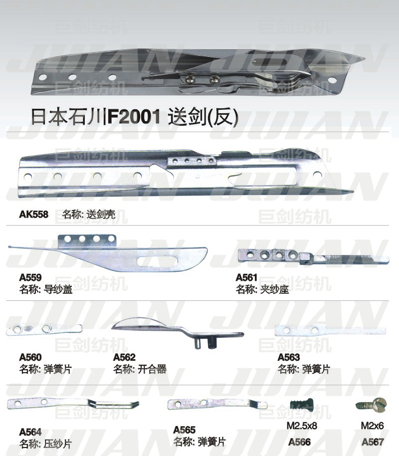 49-日本石川F2001-送劍（反）A.jpg