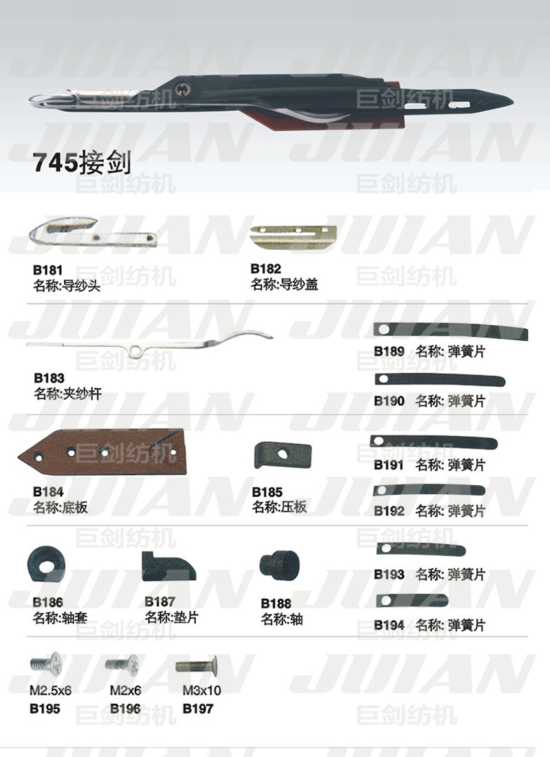 52-745-接劍A.jpg