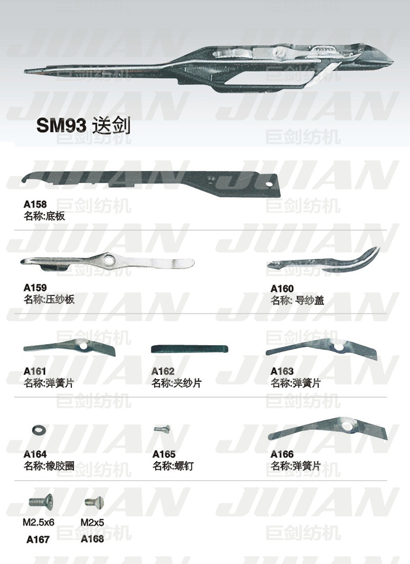 53-SM93-送劍A.jpg