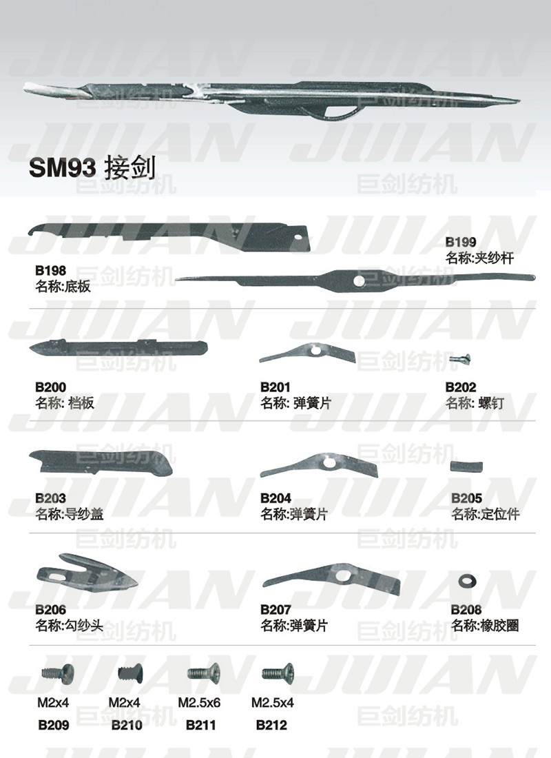 54-SM93-接劍A.jpg