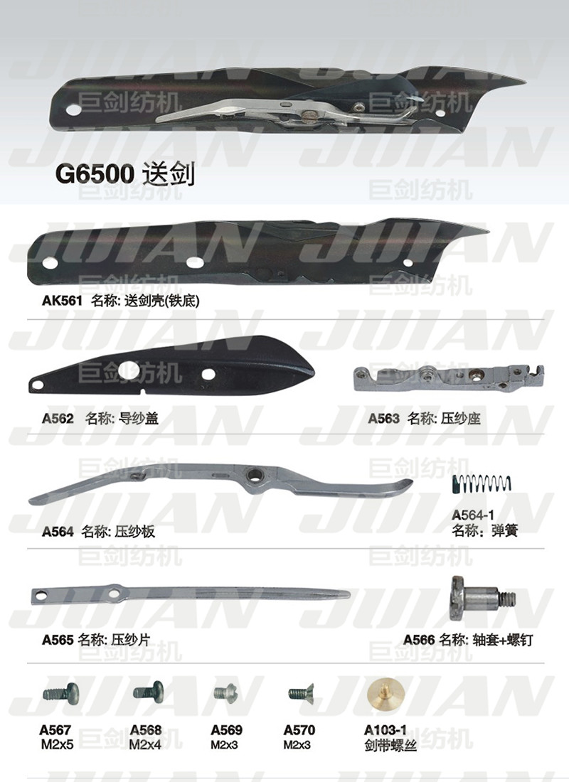 55-G6500-送劍A.jpg
