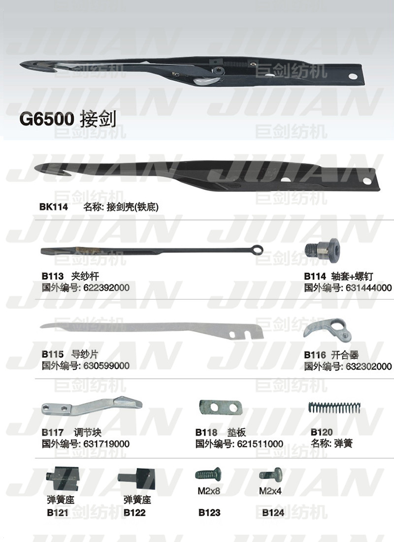 56-G6500-接劍A.jpg