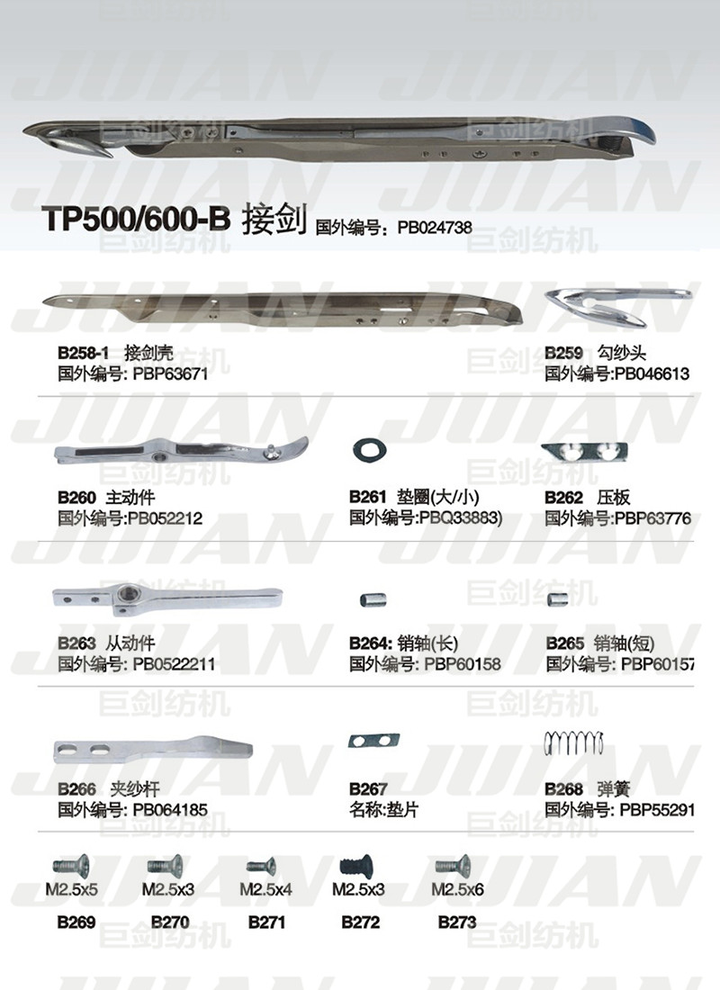 60-TP500-600-B-接劍A.jpg