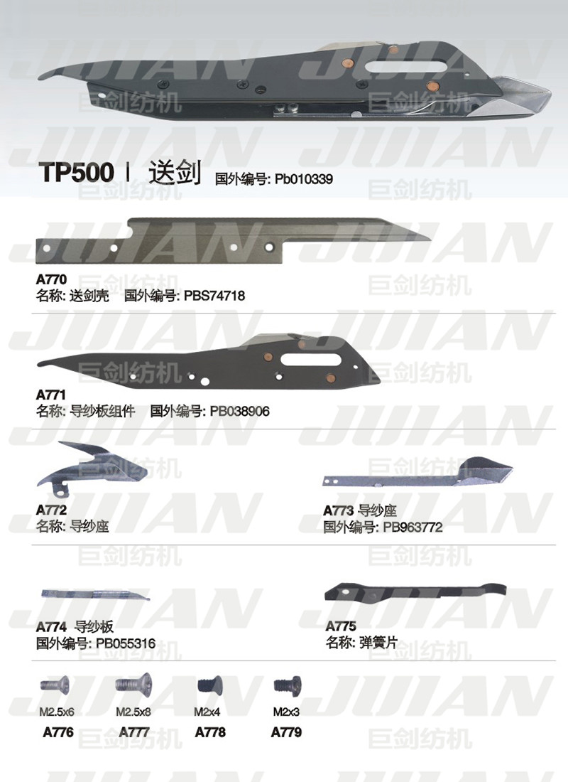 61-TP500-1-送劍A.jpg