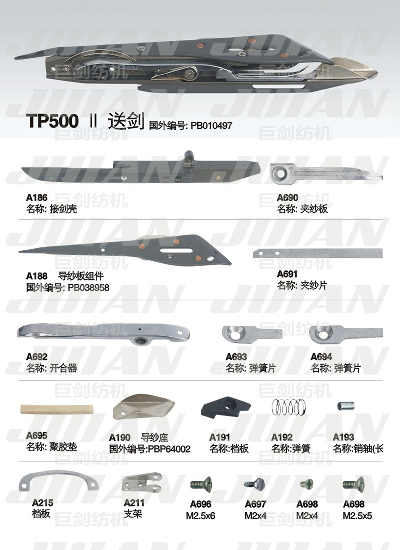 64-TP500-2-送劍A.jpg