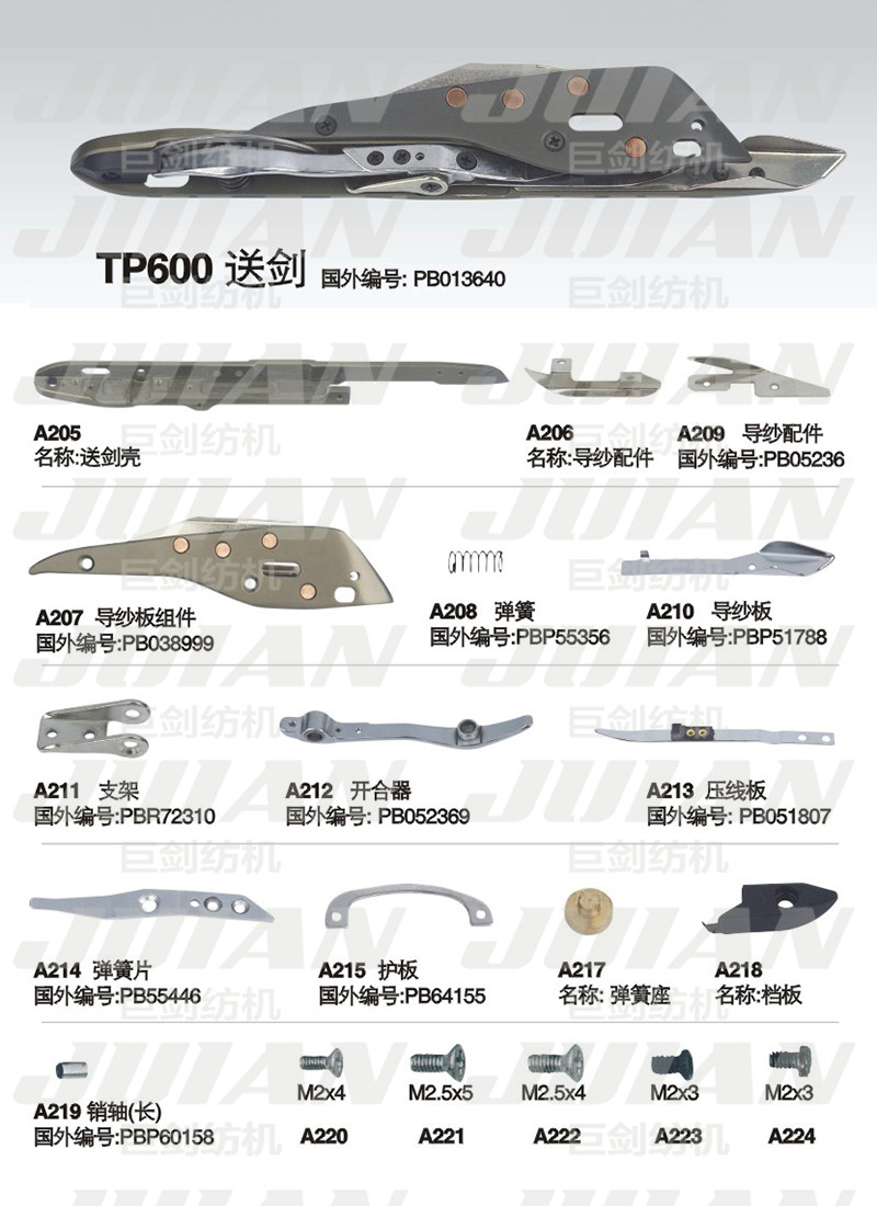 65-TP600-送劍A.jpg