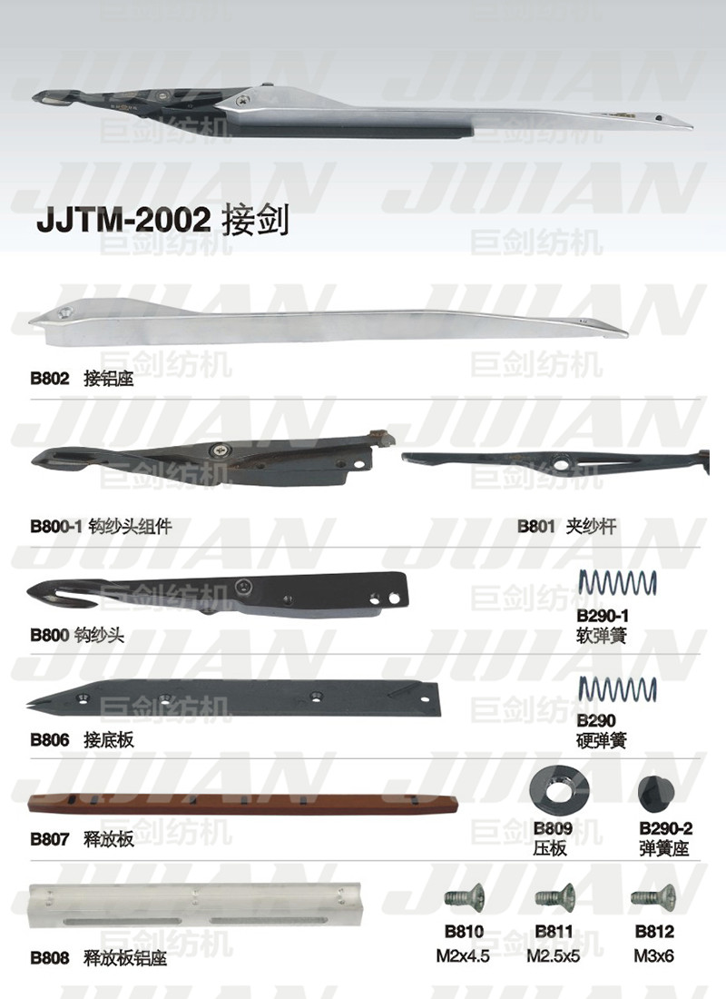 78-JJTM-2002-接劍A.jpg