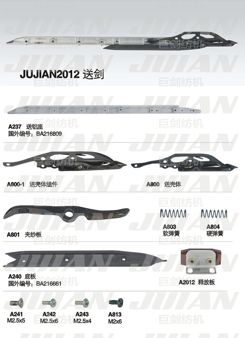 79-JUJIAN2012-送劍A.jpg