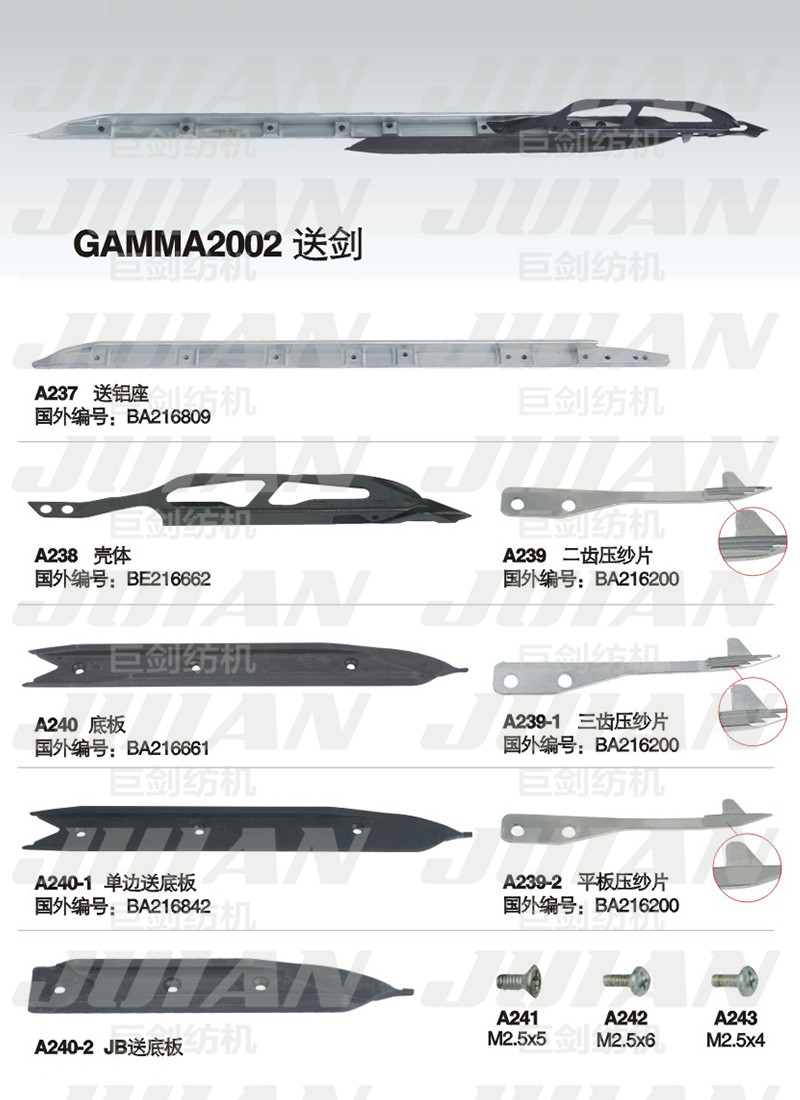 81-GAMMA2002-送劍A.jpg