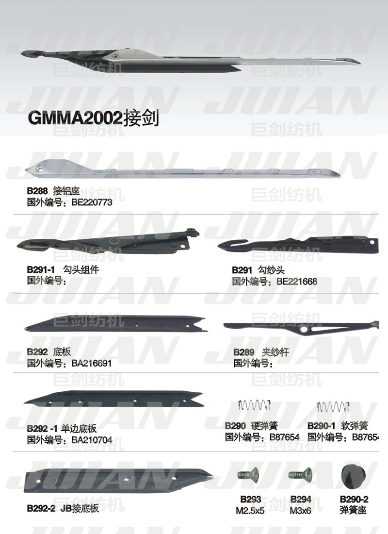 82-GAMMA2002-接劍A.jpg