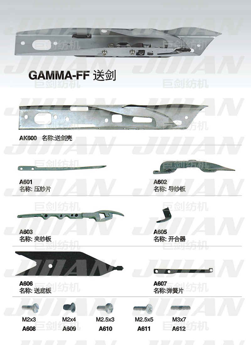 83-GAMMA-FF-送劍A.jpg