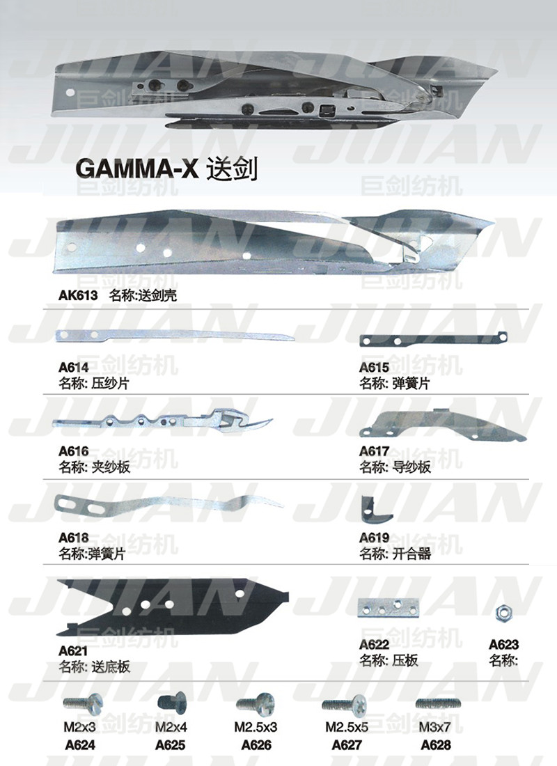 85-GAMMA-X-送劍A.jpg