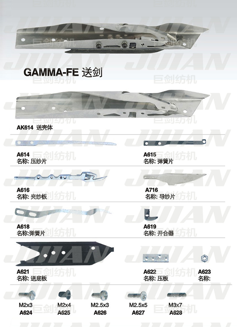 87-GAMMA-FE-送劍A.jpg