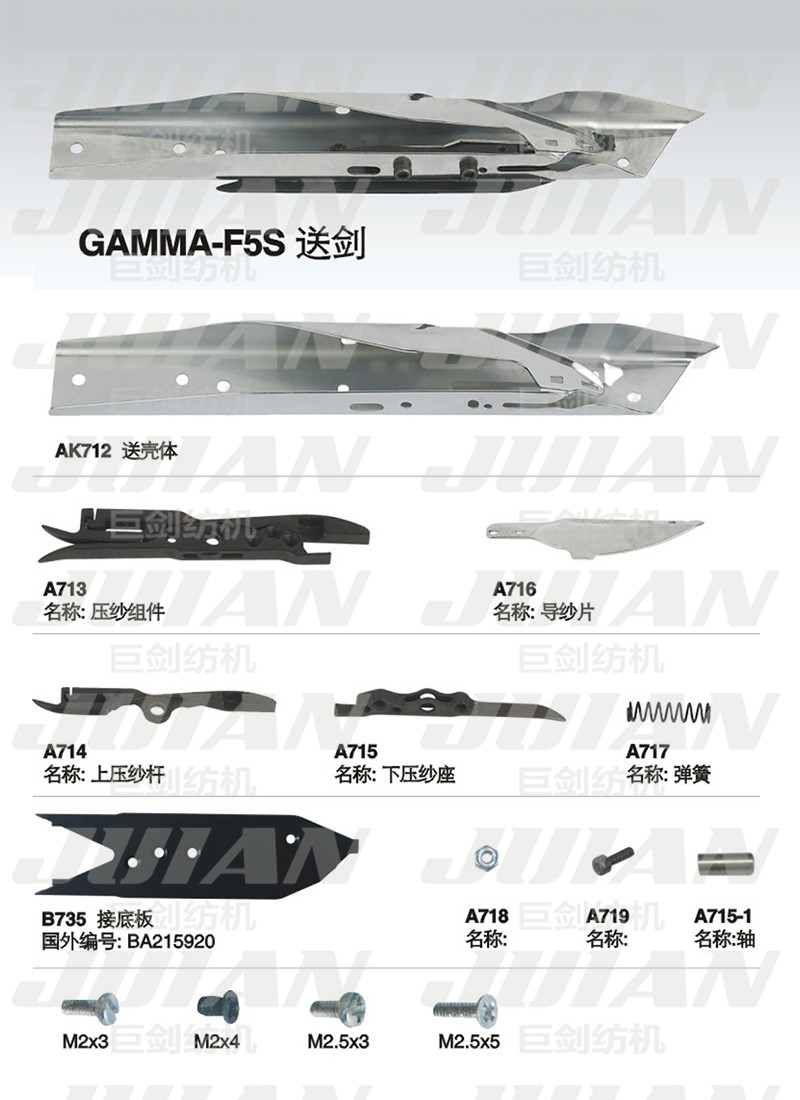 89-GAMMA-F5S-送劍A.jpg