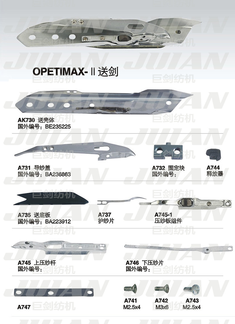 91-OPETIMAX-2-送劍A.jpg