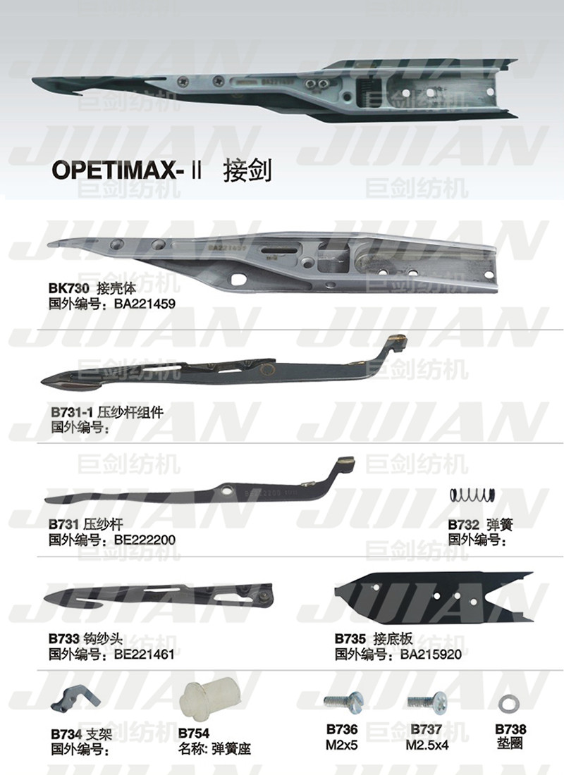 92-OPERIMAX-2-接劍A.jpg